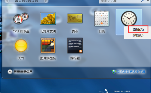 Win10系统怎么在电脑桌面显示时间?