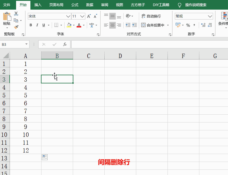 Excel表格怎么把间隔行列删除?