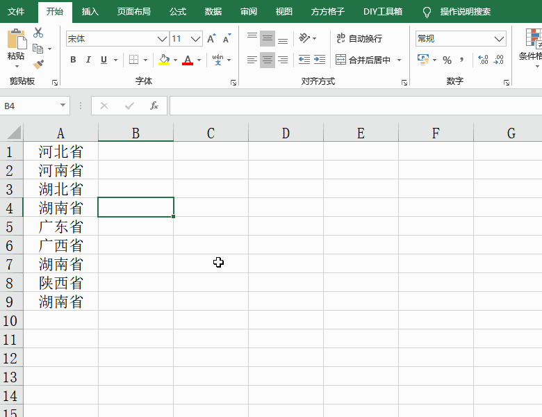 Excel表格怎么删除指定的区域?