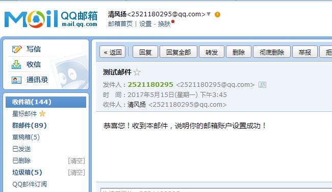 Excel表格中发件人邮箱设置怎么设置?
