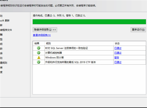 SQL Server 2019怎么安装?