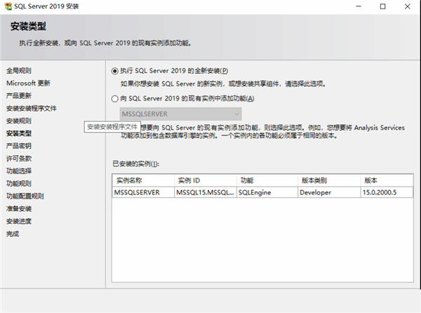SQL Server 2019怎么安装?