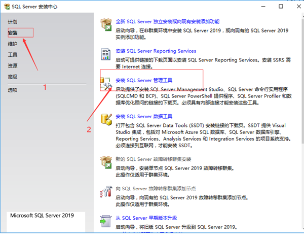SQL Server 2019怎么安装?