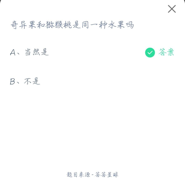 蚂蚁庄园4月13日今日最新答案是什么?