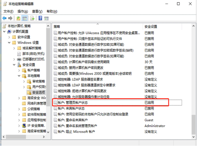 Win10电脑怎么设置管理员权限?