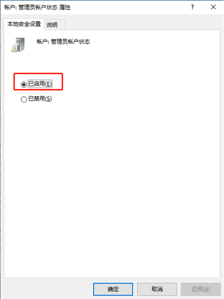 Win10电脑怎么设置管理员权限?