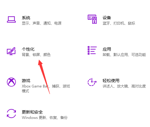 Win10电脑桌面怎么美化?