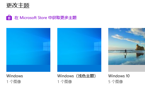 Win10电脑桌面怎么美化?