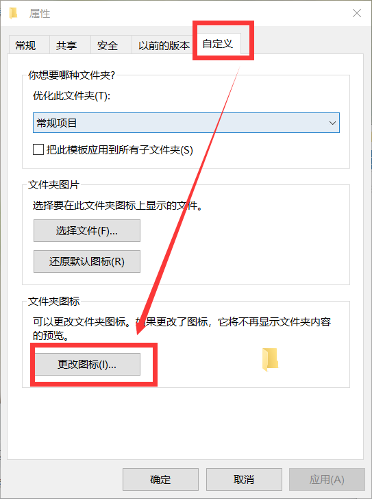 Win10电脑桌面图标怎么隐藏?
