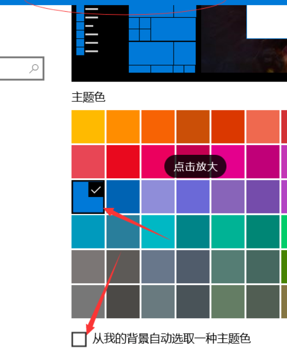 Win10系统电脑怎么开启AREO特效?