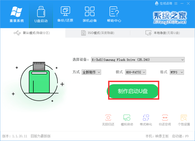 联想电脑怎么装win7系统?