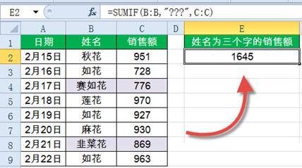 Sumif函数怎么用?