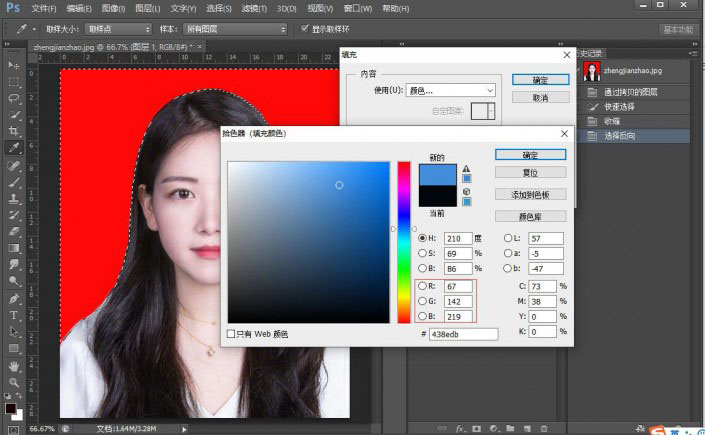 PS怎么更换证件照底色?