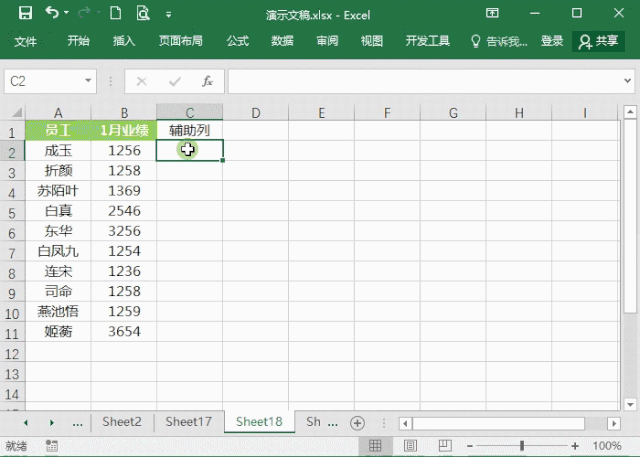 Excel表格怎么进行排序?