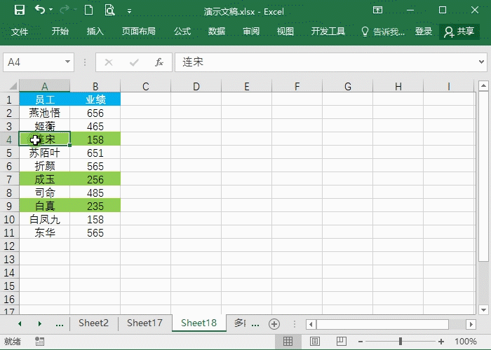 Excel表格怎么进行排序?