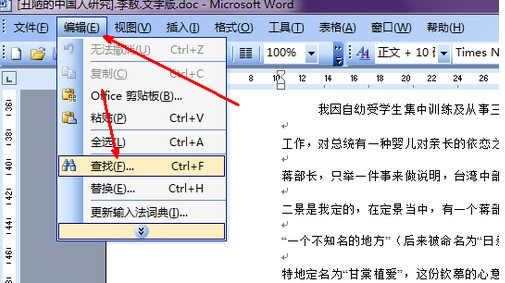 Word文档怎么删除分页符?