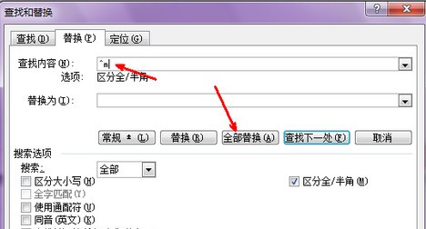 Word文档怎么删除分页符?