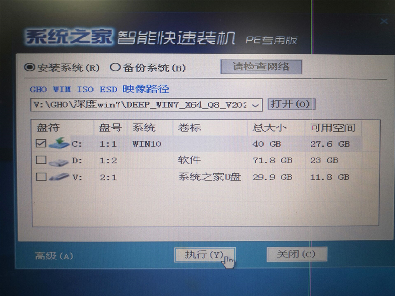 联想电脑怎么装win7系统?