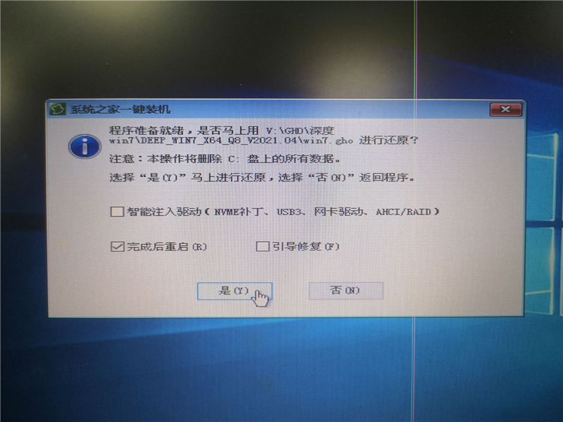 联想电脑怎么装win7系统?