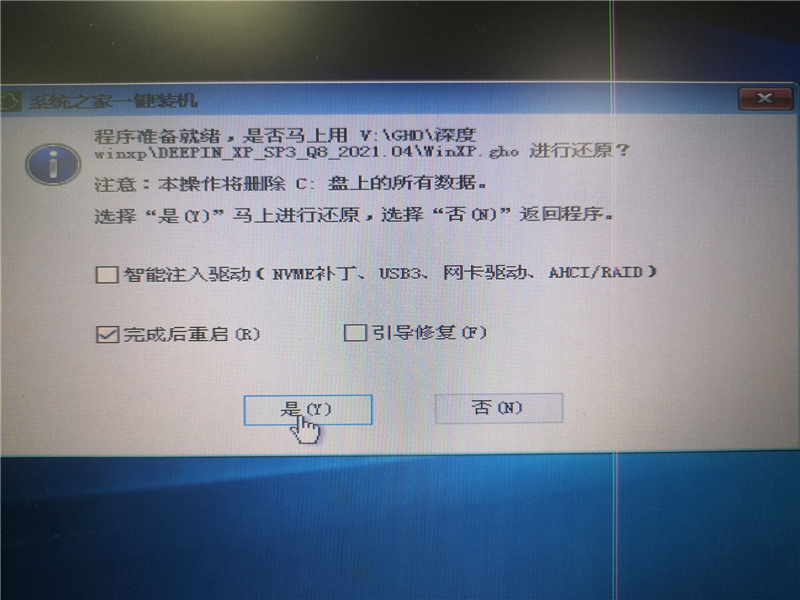 U盘怎么装WinXP系统?
