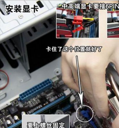 台式机怎么安装?