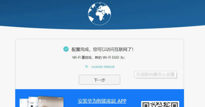 无线路由器应该怎么设置?