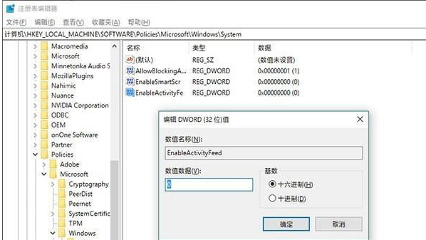 Win10 1803卡顿怎么解决?关闭时间线提