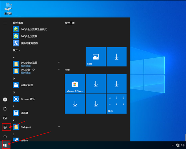 win10系统退出平板模式的操作步骤