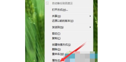 Win7旗舰版配色方案更改方法