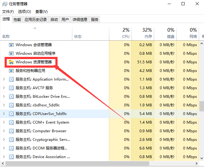 win10任务栏
