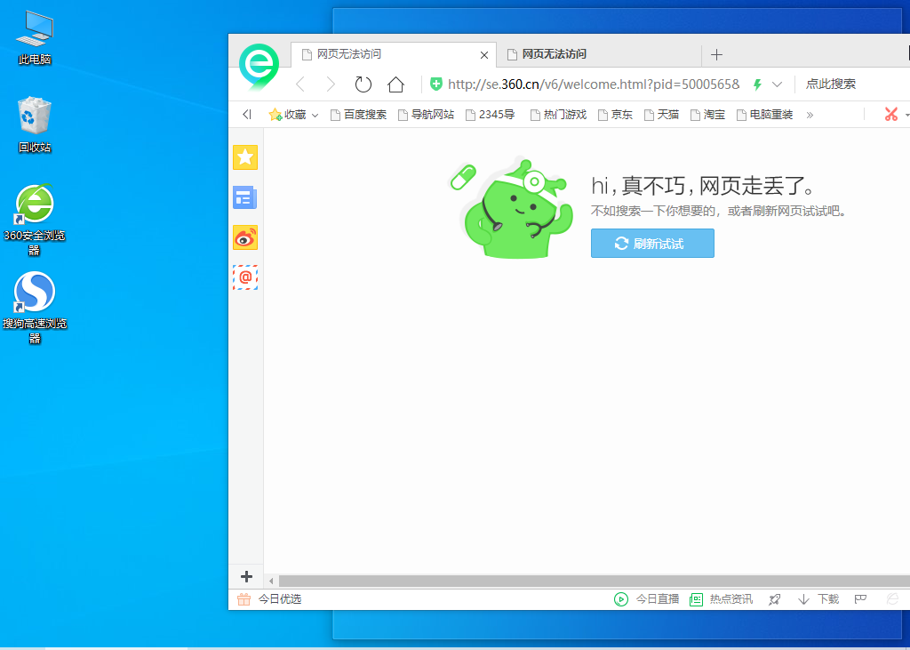 win10分屏