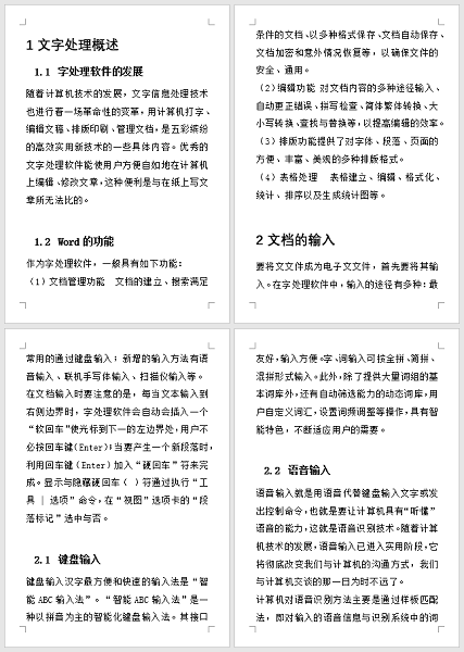 教你生成双栏、多栏目录!