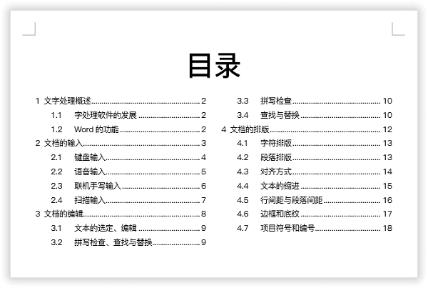 教你生成双栏、多栏目录!