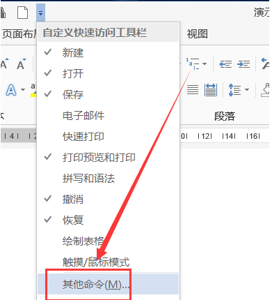 Word2016不会计算数据别着急,六步解决
