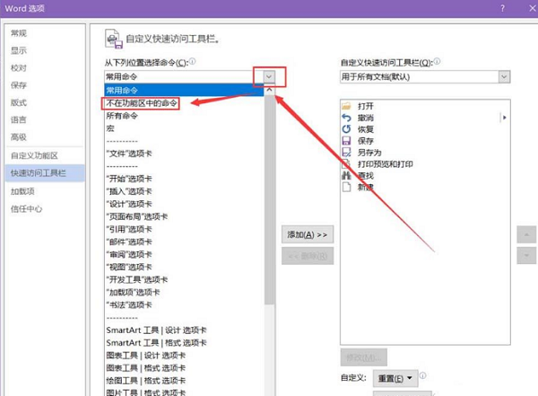 Word2016不会计算数据别着急,六步解决