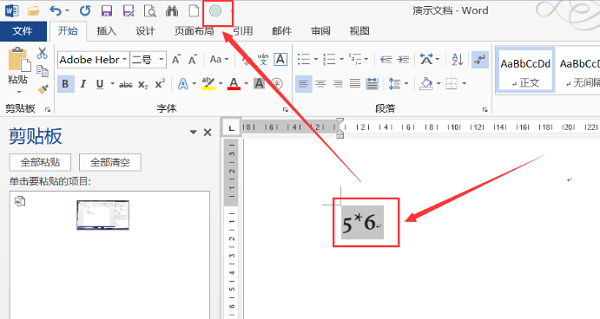 Word2016不会计算数据别着急,六步解决