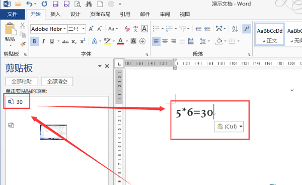 Word2016不会计算数据别着急,六步解决