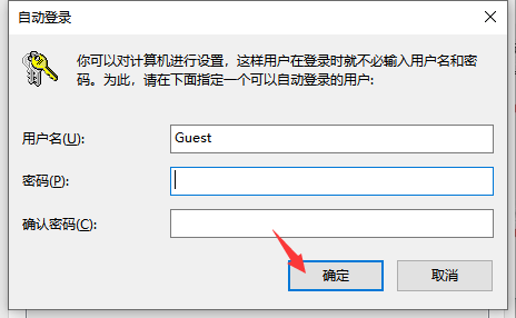 Win10三步轻松告别烦人的锁屏密码!