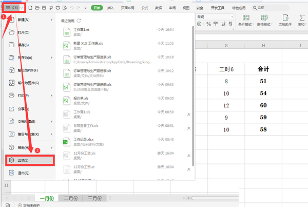 Excel如何设置工作表不显示标签?