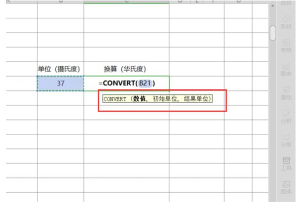 如何用Excel进行单位换算?用Excel进行