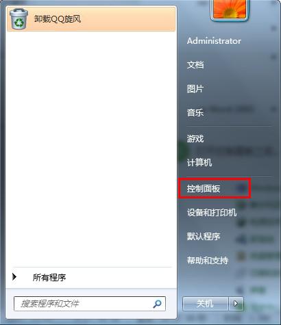 Win7系统无线网络连接设置教程
