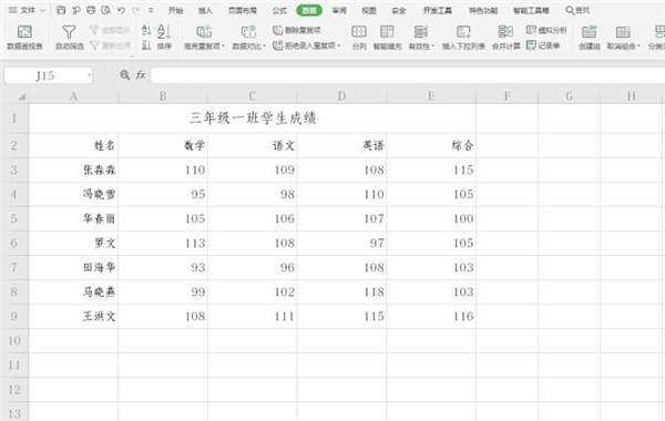 Excel如何添加数据标识圈