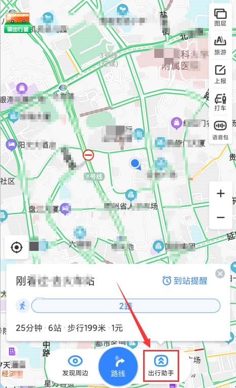 百度地图app怎么开启公交到站提醒,了