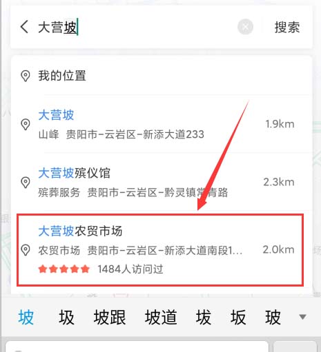 百度地图app怎么开启公交到站提醒,了