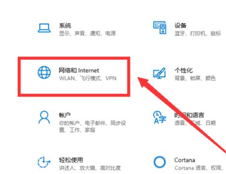 Win10 20H2版本无法连接网络怎么办