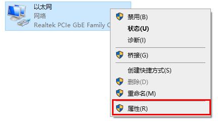 Win10 20H2版本无法连接网络怎么办