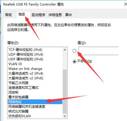 Win10 20H2版本无法连接网络怎么办