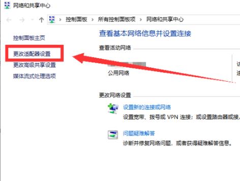 Win10 20H2版本无法连接网络怎么办