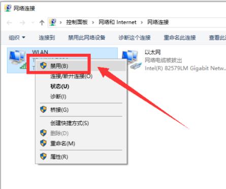Win10 20H2版本无法连接网络怎么办