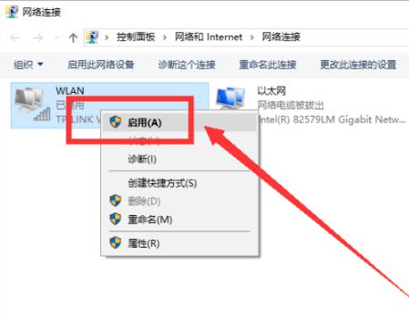 Win10 20H2版本无法连接网络怎么办